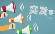 鲁山县短信群发鲁山县**教育